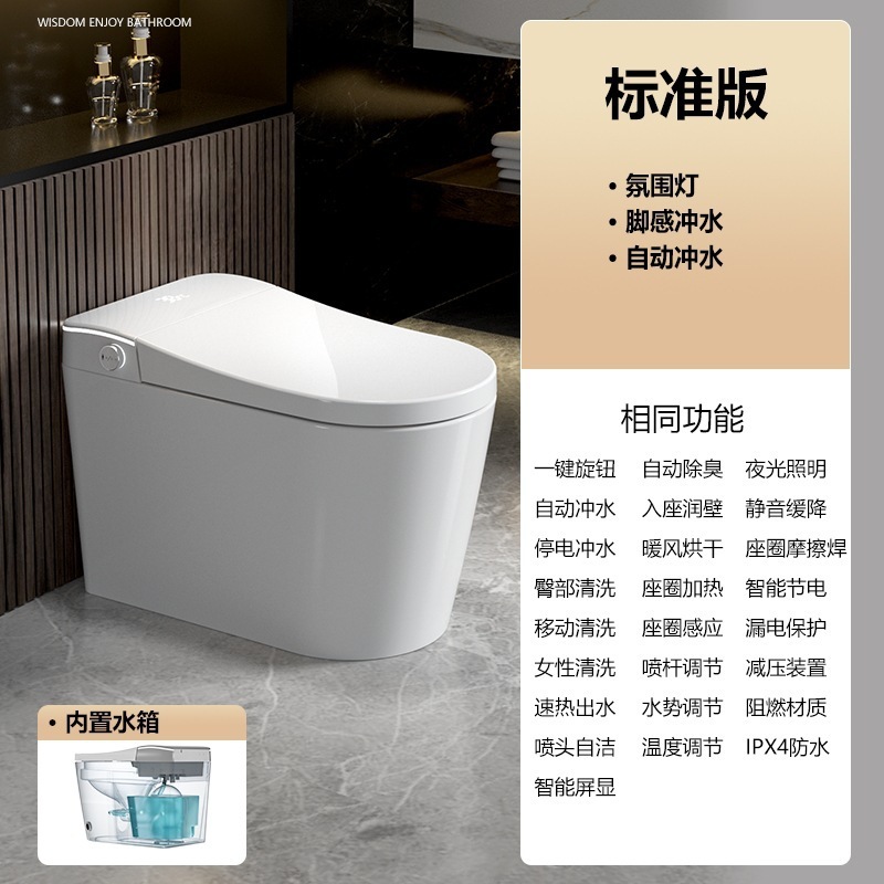 智能马桶家用内置香薰全自动一体式座便器即热水箱虹吸水压限制|undefined