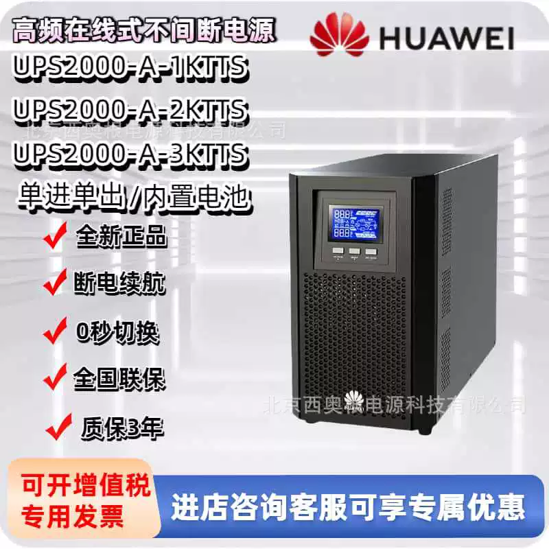 Источник бесперебойного питания UPS 2000-A-1KTTS/2KTTS/3KTTS со встроенной аккумуляторной комнатой