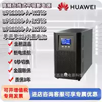 Источник бесперебойного питания UPS 2000-A-1KTTS/2KTTS/3KTTS со встроенной аккумуляторной комнатой