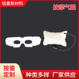 tpu复合布牛津布气囊 充气按摩枕气囊 颈椎按摩枕头气囊