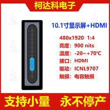 10.1480x1920 ȫҕǸʽ|TFTҺ@ʾģKHDMI