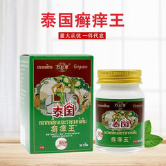タイの白癬のかゆい王の膏の皮膚のかゆい外用のかゆみ止めクリームのかゆい霊の軟膏の足のかゆいところのかゆいところのかゆいところの乾癬の軟膏