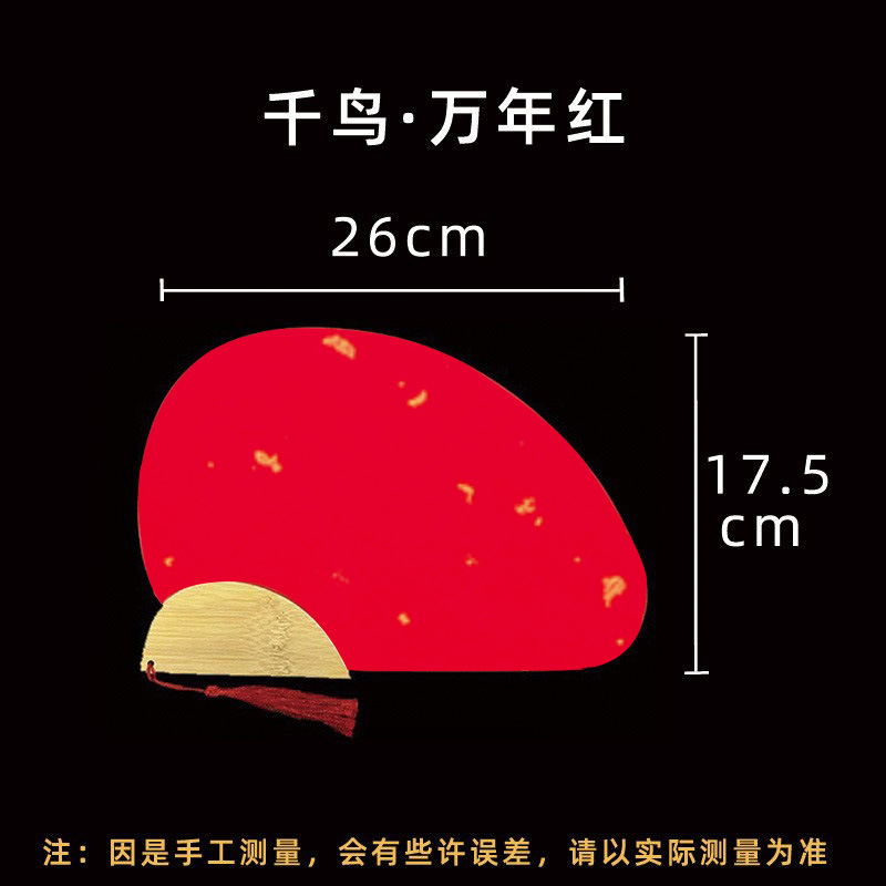 Abanico chino de papel en blanco para DIY