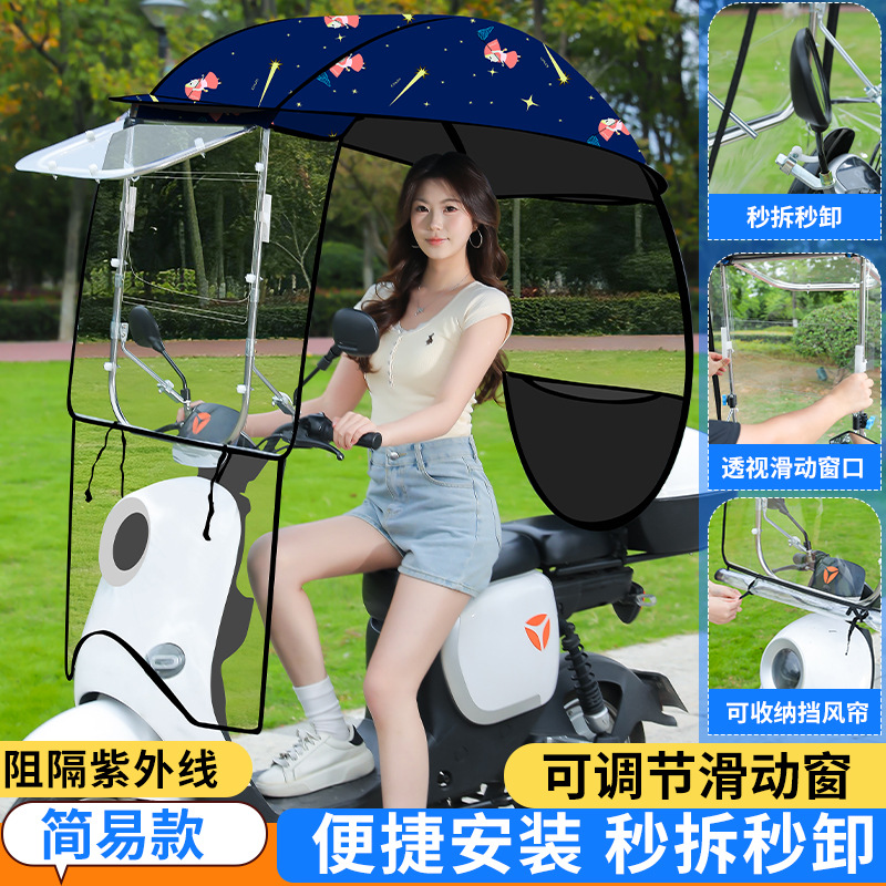 Electric Bicycle/Motorcycle Canopy Awning, Full Coverage Sunshade with Sliding Window (Elektromobil üçün ön şüşə çətiri (günlük)) - overall-quick-release-window-built-in-sliding-window-single-sided-dark-blue-girl