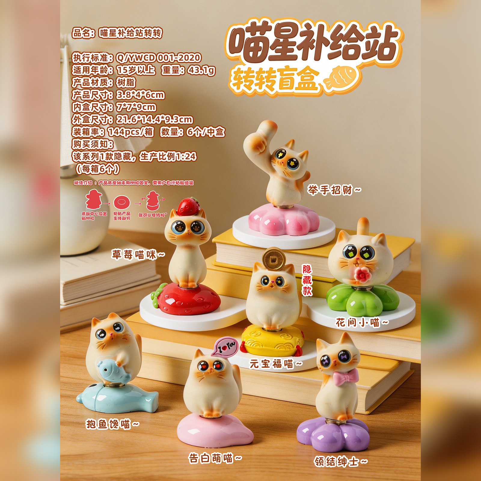 Cute and Adorable Cat Star Supply Station Creative Trendy Blind Box Figurines Healing Desktop Decorations Wholesale