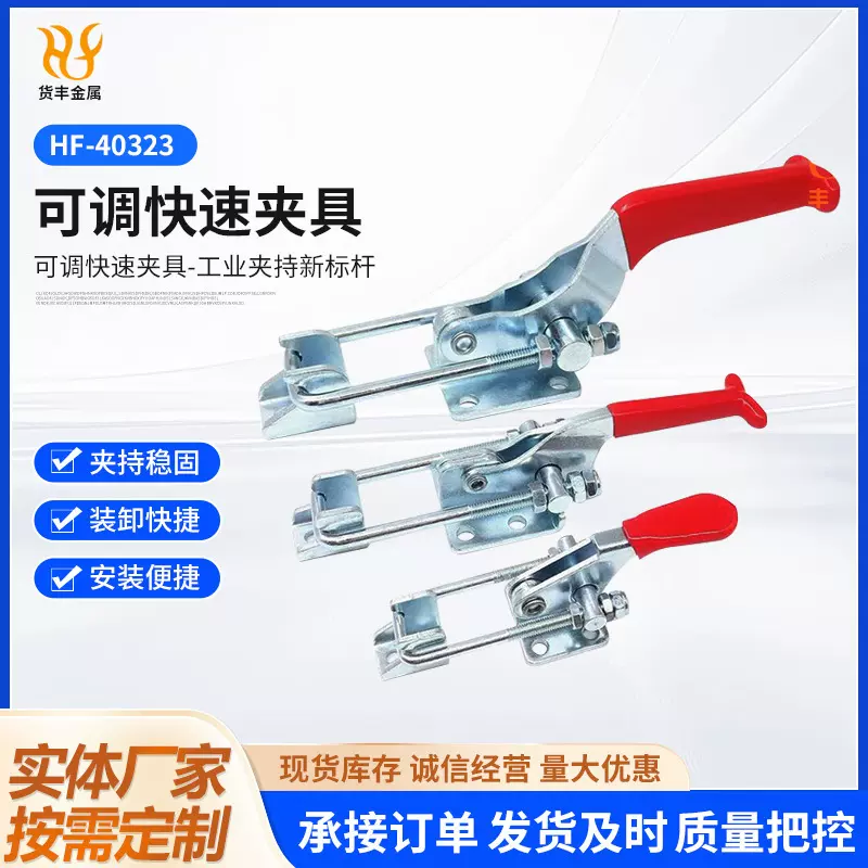 40323门栓式快速夹具木工防刮伤板材拼接家具制作夹紧器工装