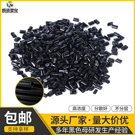 PP塑料片;色母料;PS塑料片