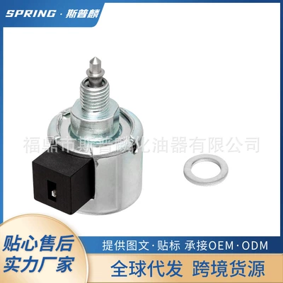 Wireless Carburetor Solenoid Valve Is Suitable for Bailit 694393 846639 3R777-0009-G1 (Carburetor)