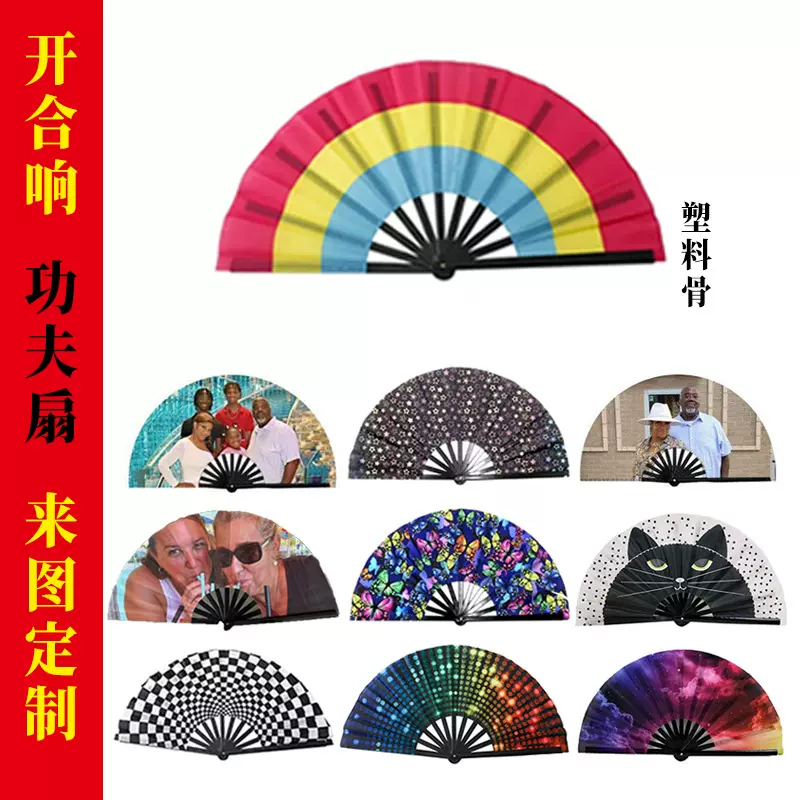 太极功夫扇响扇单面塑料扇骨表演广告扇图案跳舞扇子亚马逊