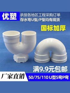 PVC��ˮ��50U�͏��^S��75���^��ˮ���zU�͏��N��������ˮ��110P��