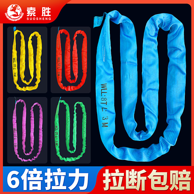 厂家现货柔性吊装带圆形O型起重吊带吊车圆形吊装带2吨3吨5吨10吨