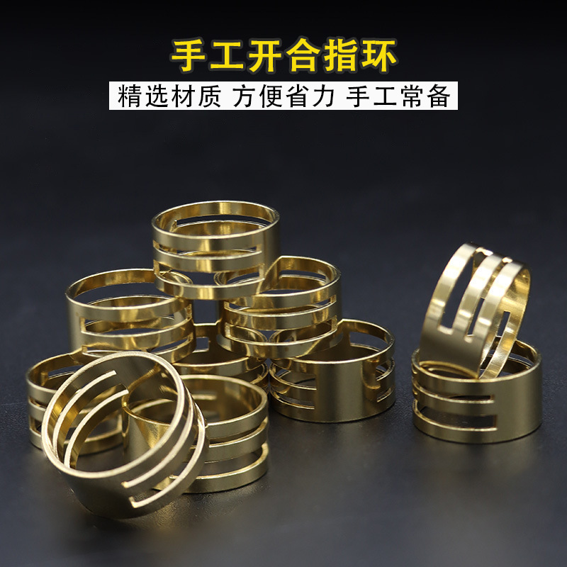 现货开闭口圈手工饰品指扣开合辅助工具串珠DIY配件顶针抵戒指环