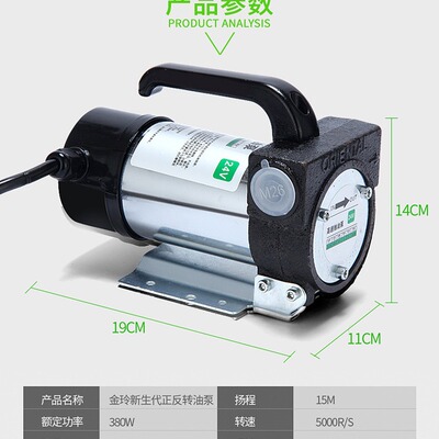 Электрическое моторное масло, 12v, 24v, 220v