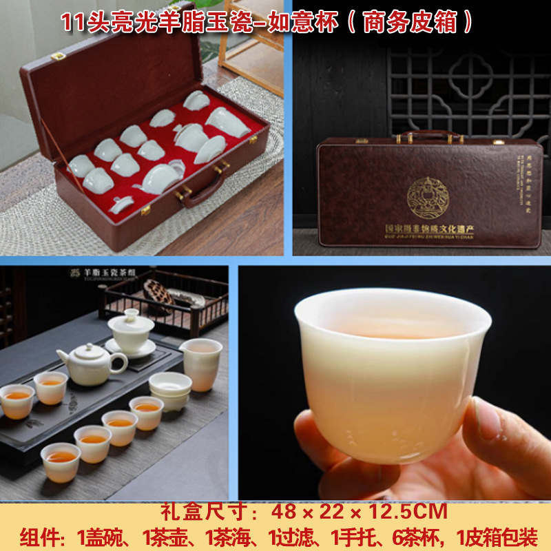 TP11 헤드 브라이트 스엣 옥 도자기-Ruyi 컵 (비즈니스 여행 가방)