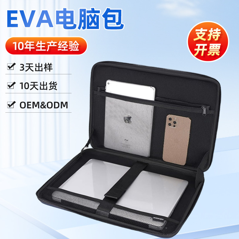 适用于14英寸HP戴尔华硕lenovo EVA防水包装盒防震便携电脑包