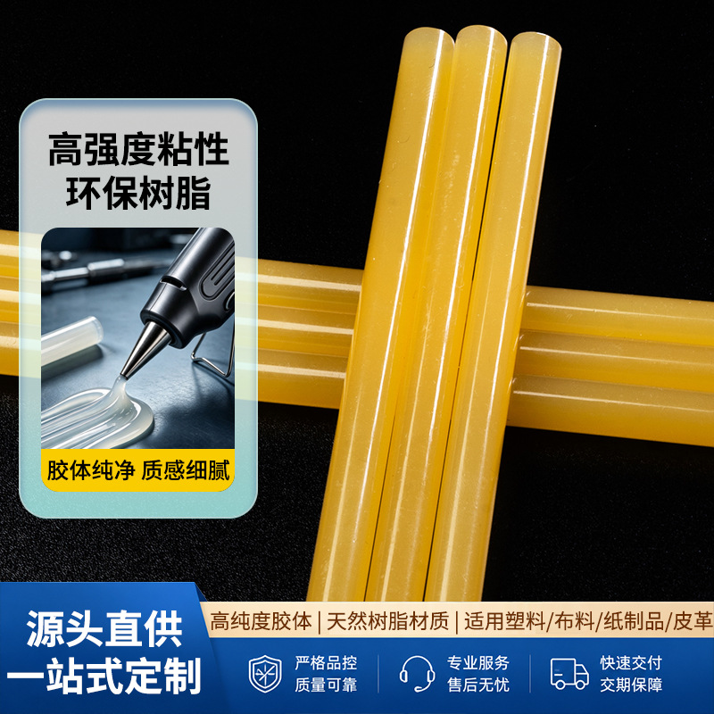 7mm高粘环保热容胶棒胶条 11mm热熔胶胶枪多用途强力热熔胶棒