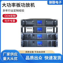 专业纯后级功放机专用大功率板功放机HI-FI音响家用KTV舞台演出