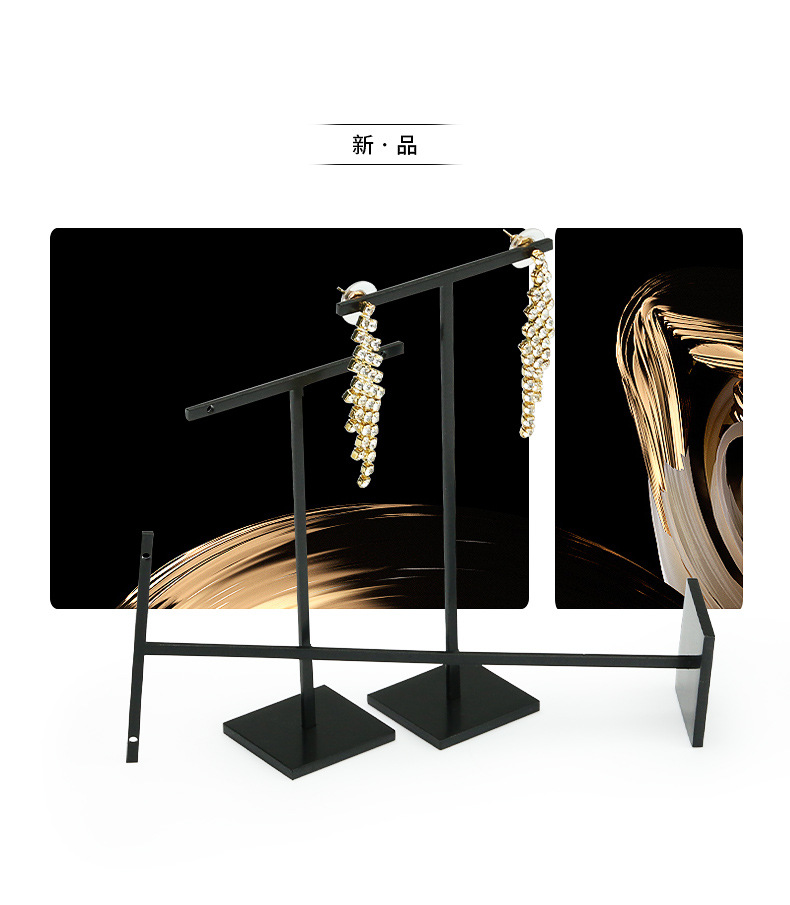 B002-(107-118)金属拉丝耳饰架（今伟创系列）详情