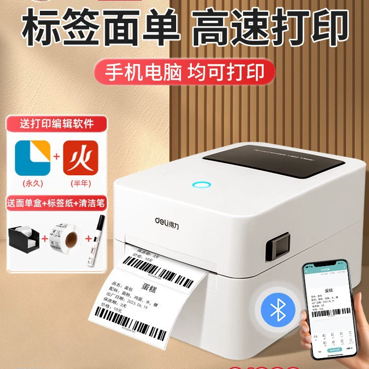 Deli Label Machine Printer Bluetooth Non -Glipper thermist Paper Express Electronic Noodle Single Tag Paper Printer Shipping