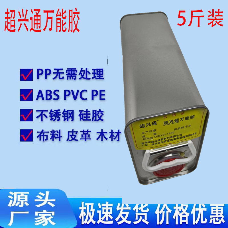 强力万能胶环保万能胶广告布喷绘布皮革胶水pvc地毯胶草坪专用胶