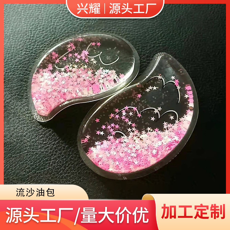 Fabricantes personalizados arena flotante PVC paquete de aceite joyas TPU arena flotante paquete de aceite Glit cebolla dorada polvo de brillo muestra de procesamiento