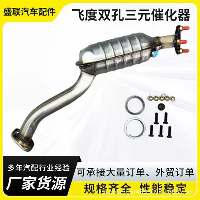 Factory Direct Sales Three-Way Katalizator
