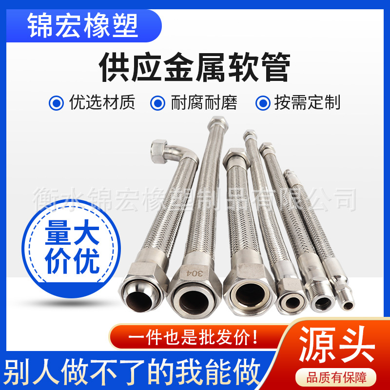 304不锈钢金属软管活接内外丝扣工业高温高压钢丝编织网波纹软管