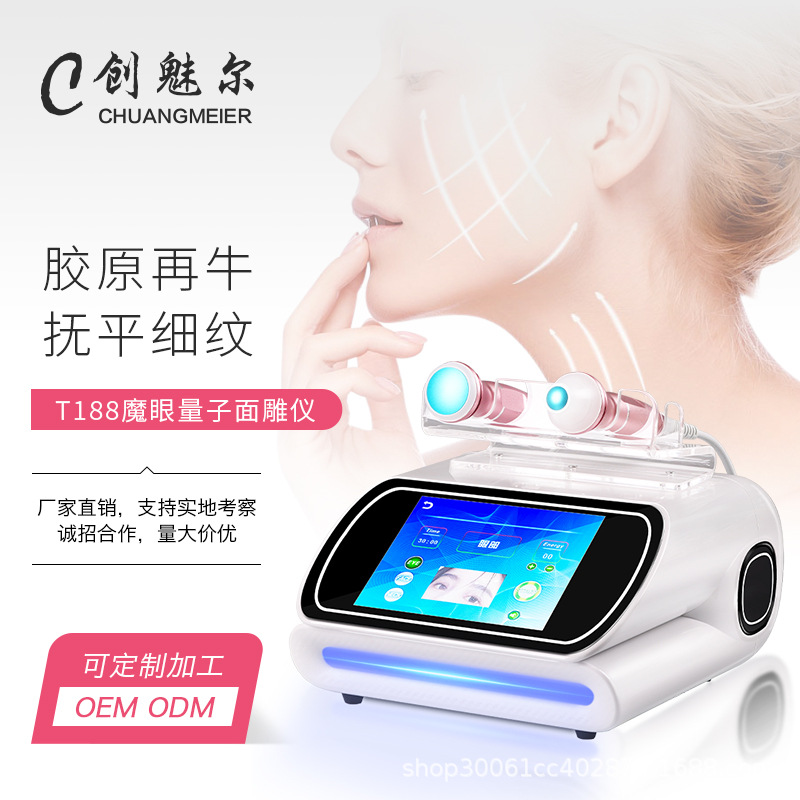 魔眼美眼美肤仪眼部美容抗衰祛眼袋淡化黑眼圈面部提拉紧致抗皱