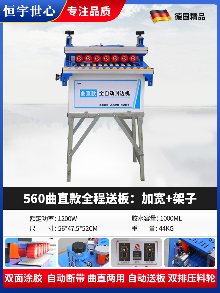 560 자동 모델: 직선 + 확장 + 베이스: 자동 보드 공급