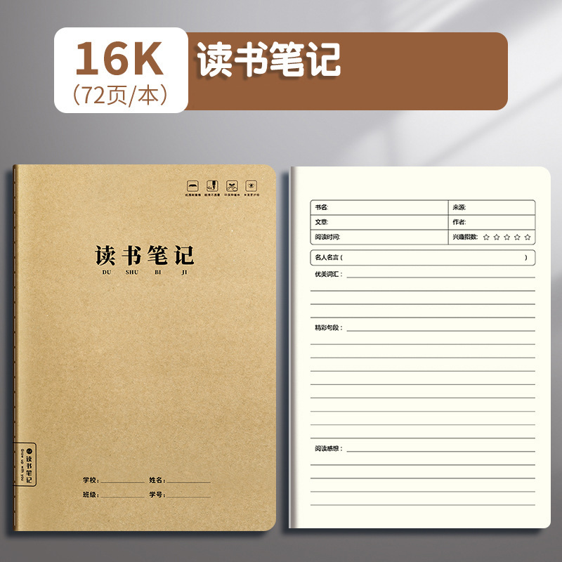 牛革学生日記本32K厚い方眼小学生日記ノートクラフト紙表紙格子本|undefined