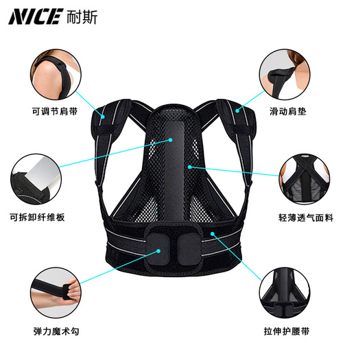 Adult Hunchback Correction Belt, Men's Back Invisible Posture Corrector, Women's Adjustable Shoulder Corrective Brace
