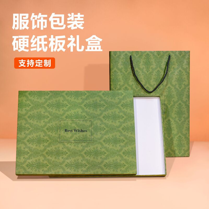 Vintage Green Heaven and Earth Cover Clothing Packaging Gift Box Silk Scarf Pajamas Packaging Box Wool Sweater Scarf Packaging Gift Box