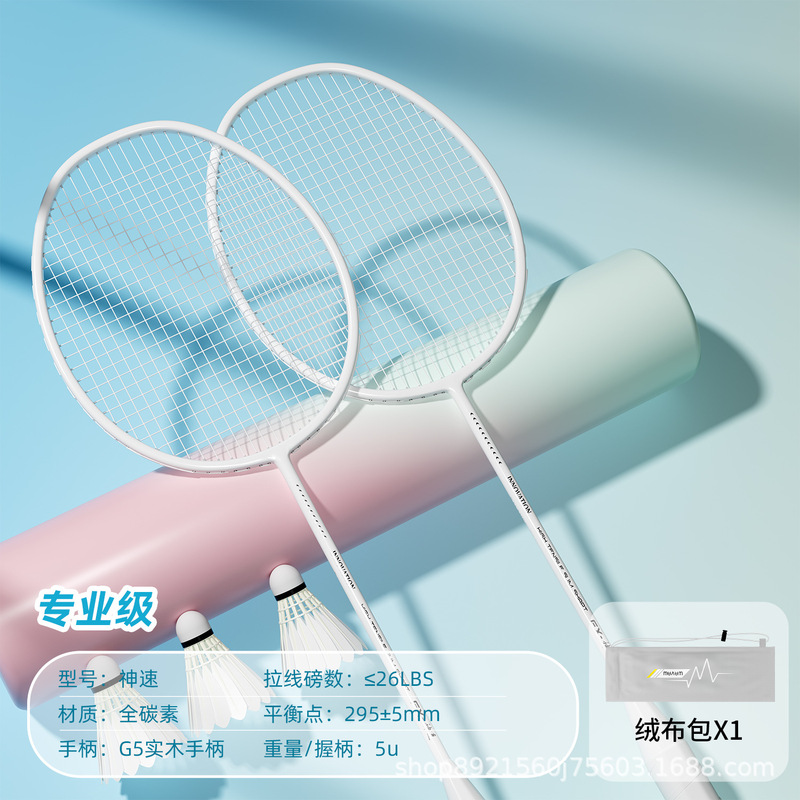 羽毛球拍训练拍铝合金一体超轻高弹耐打双人娱乐训练羽毛球拍|undefined