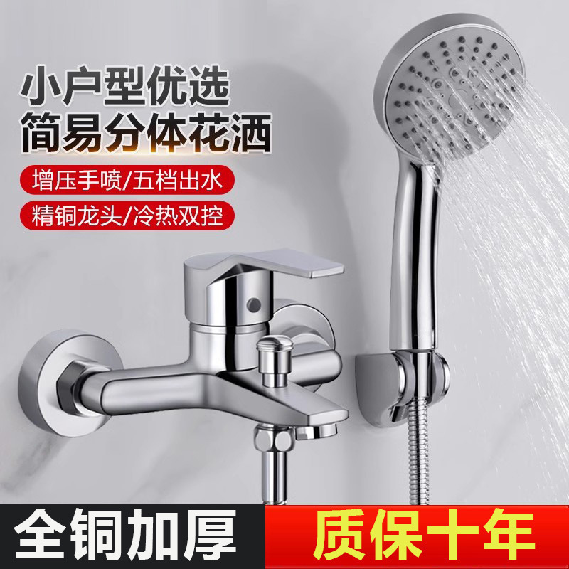 All-Copper Universal Mixing Valve Hot and Cold Water Bathroom Shower Set, Fine Copper Three-Way Mixing Valve Bathtub Faucet All-Copper Universal Mixing Valve Hot and Cold Water Bathroom Shower Set, Fine Copper Three-Way Mixing Valve Bathtub Faucet