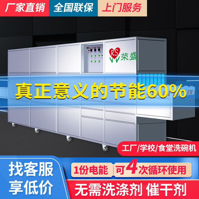 Commercial Dishwasher, Fully Automatic Dishwashing Machine, Long-Line Type, School, Factory, Hot Pot Restaurant, Canteen Cleaning Machine, Efficient Cleaning