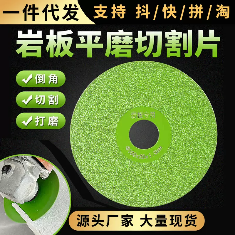 岩板平磨片瓷砖陶瓷大理石修边45倒角打磨切割片超宽细砂扫平锯片