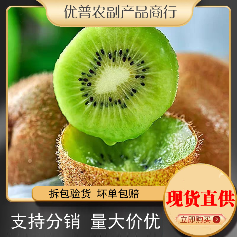 Shaanxi Xuxiang Kiwi Fruit, Seasonal Fruit, Green Heart Kiwi, Free Shipping, Fresh Green Heart Kiwi, One Piece Drop Shipping