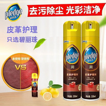 碧丽珠皮革护理剂皮沙发清洁剂上光清洗去污皮具护理液保养油包邮