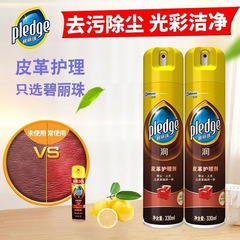 碧丽珠皮革护理剂皮沙发清洁剂上光清洗去污皮具护理液保养油包邮