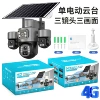 T10B Solar 4G—three pictures and true trinoculars