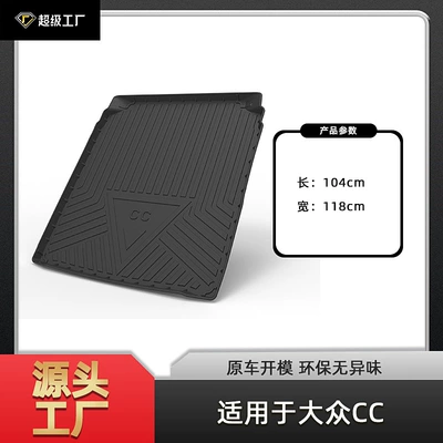 Sagitar, Touran, Volkswagen Cc Trunk – Trunk Mat - 06-18-volkswagen-cc-trunk-mat-tpe-material-waterproof-bag-rolled-up-for-delivery
