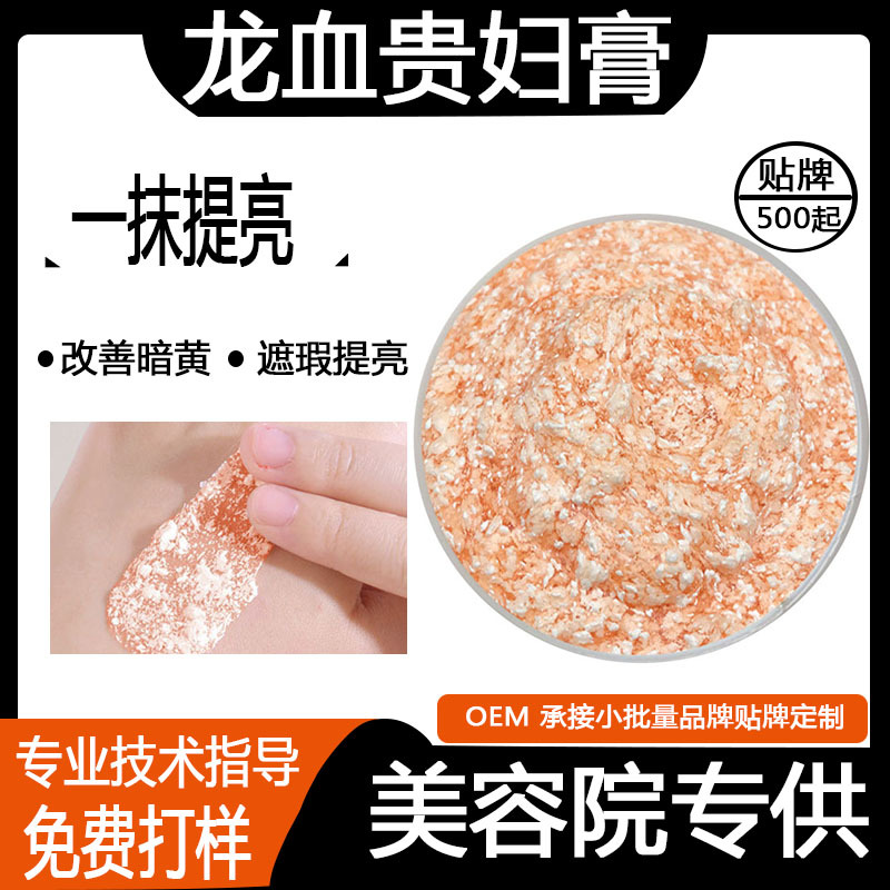 Brightening cosmetic moisturizing makeup cream
