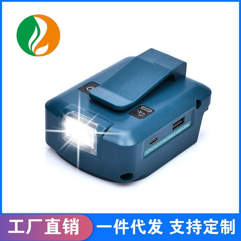 Suitable for Makita Dewei Mivochi 14.4V18V Lithium Battery Adapter ADP05 USB type-c LED Light