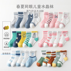 Class A children's socks mesh ice silk breathable and thin stockings crystal stockings elastic spring and summer 2024 new baby