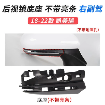 lens, Large field of view rear view auxiliary mirror - 18-22-camry-rearview-mirror-base-without-bright-strip-right-passenger-car-quality