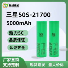 三星21700锂电池5000mAh高倍率无人机动力型航模船模电芯