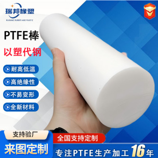 ȫ���Ͼ��ķ���ϩ���͸ߜظ��gPTFE�F�����A���ܾ��ķ���ϩ���