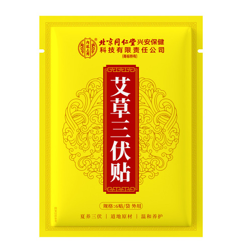 Beijing Tong Ren Tang Internal Court Moxa Three-Foot Application 6 Patches/Bag × 5 Bags/Box Portable and Invisible Shipping