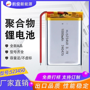 523450�ۺ����늳�1000mAhӛ䛃x�o���Ԓ���ܔ��a3. 7V���늳�