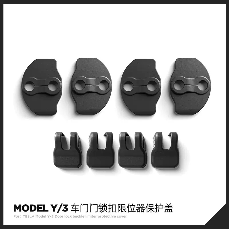 适用于特斯拉Model 3/Y车门汽车限位器保护门锁扣盖用品配件